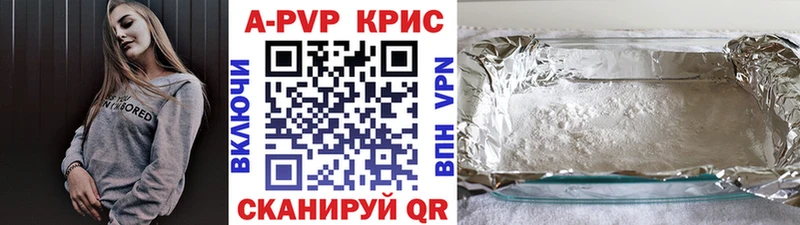 A-PVP СК КРИС  мега маркетплейс  Ивангород 