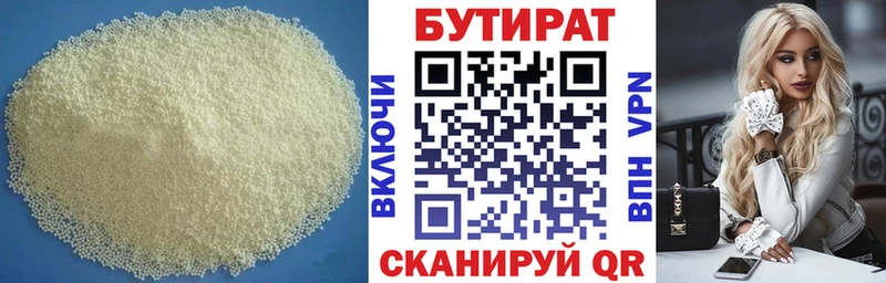 продажа наркотиков  Ивангород  Бутират бутандиол 