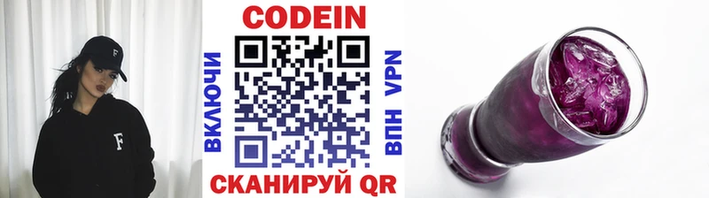 Codein Purple Drank  закладки  KRAKEN как зайти  Ивангород 