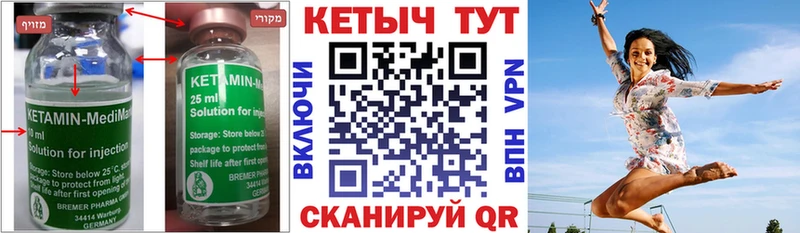 МЕГА вход Ивангород КЕТАМИН VHQ
