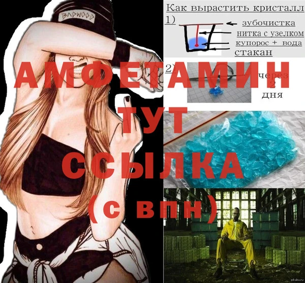 метамфетамин Абинск