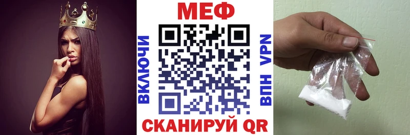 МЕФ mephedrone  Ивангород 