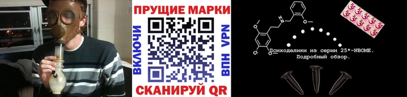 Марки NBOMe 1500мкг  mega рабочий сайт  Ивангород 